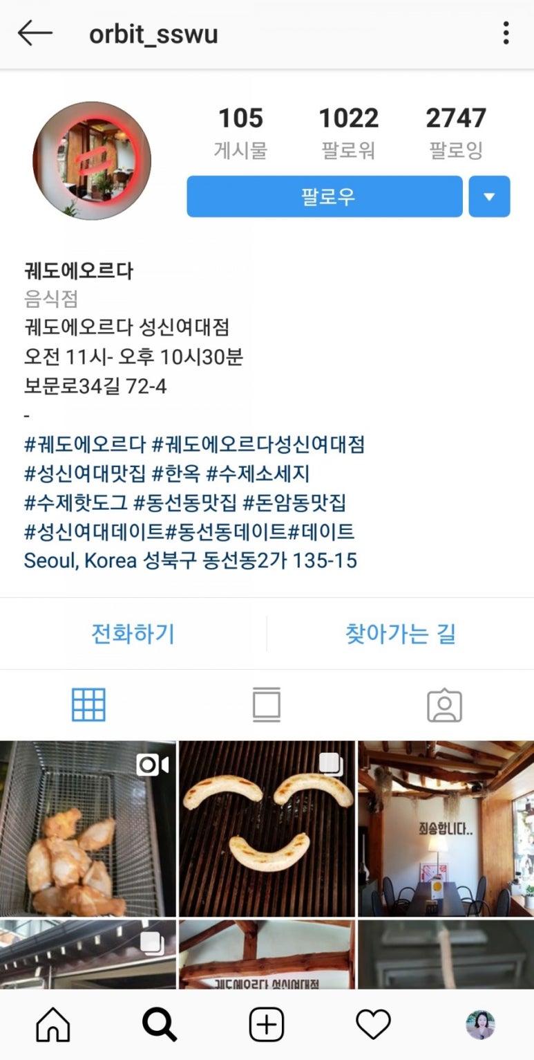 궤도에오르다 이미지