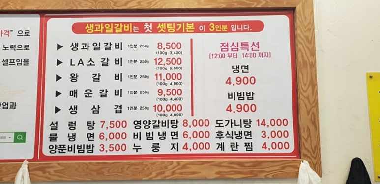 갈비의전설 이미지
