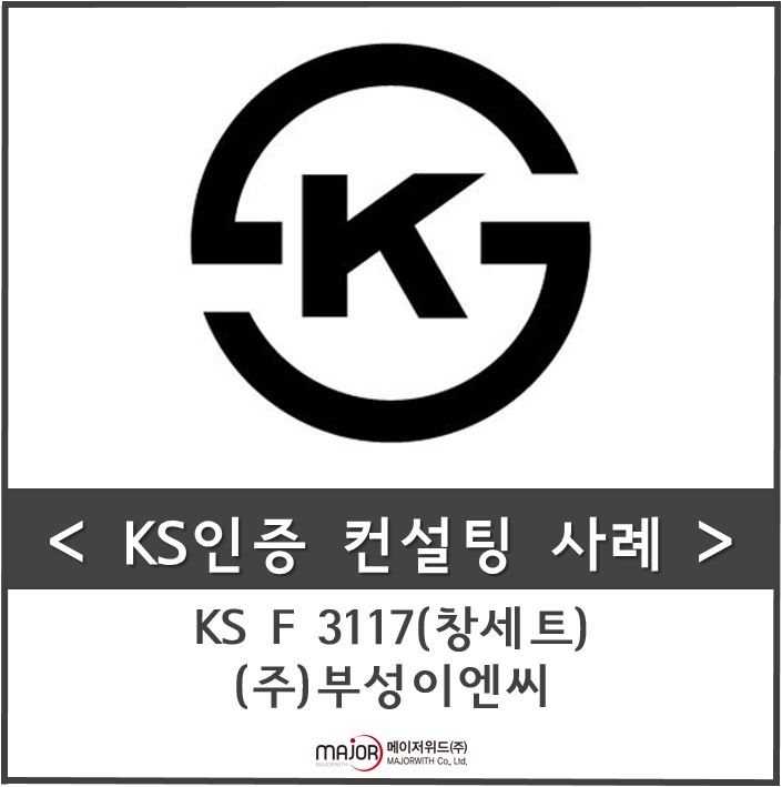 부성이엔씨 이미지