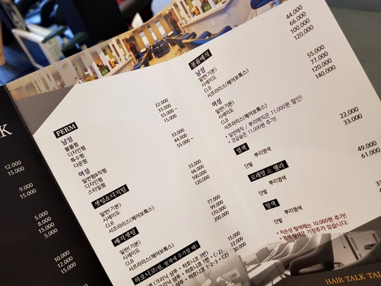 헤어톡톡 이미지