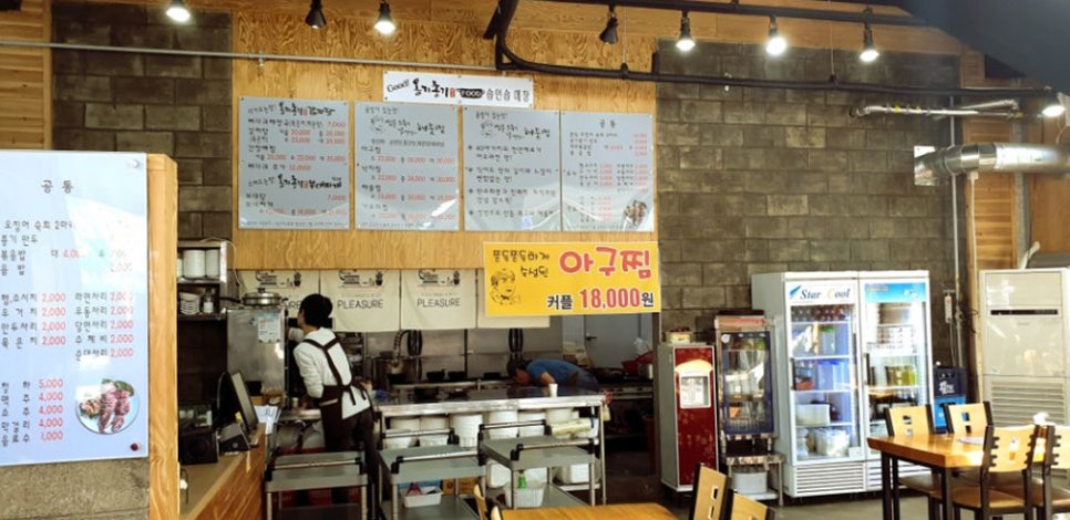 해물너찜했어 이미지