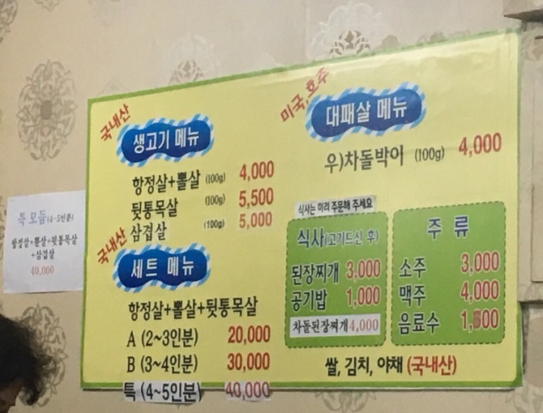 꽃돼지뒷고기 이미지