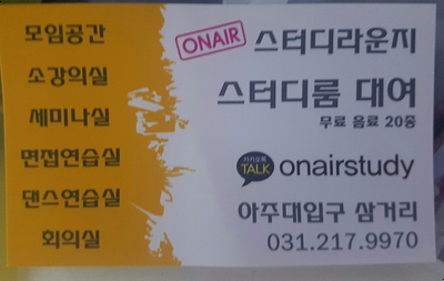 온에어스터디카페 이미지