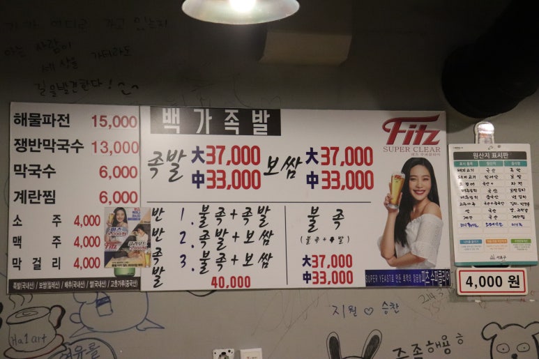 백가족발 이미지