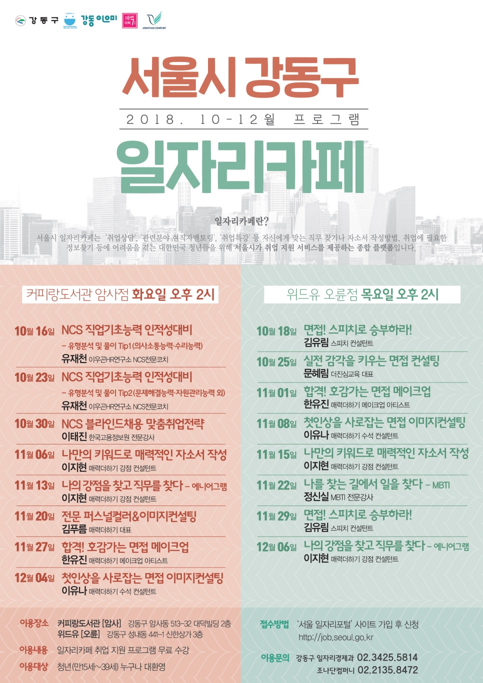 스터디카페위드유 이미지