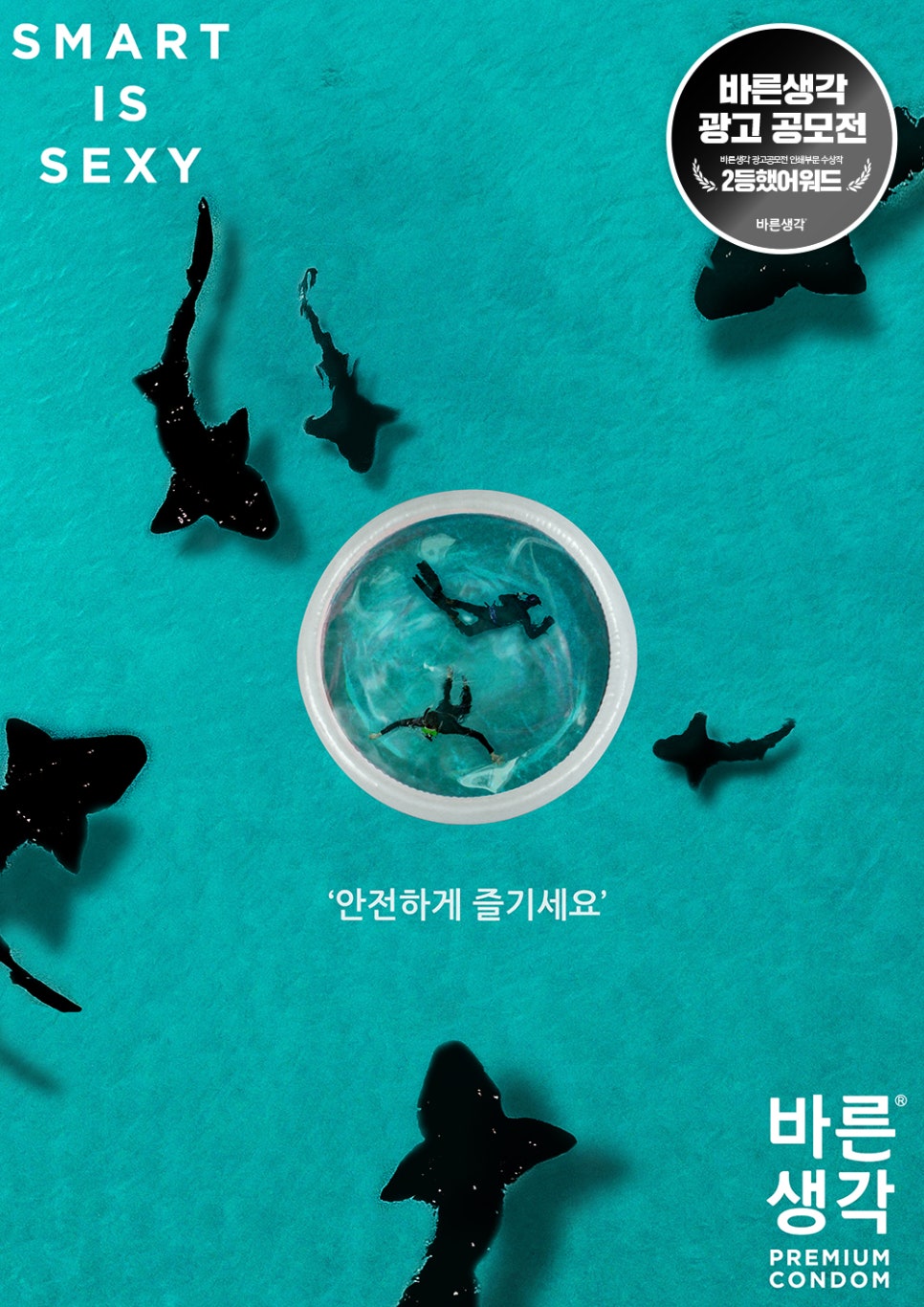 바른광고 이미지