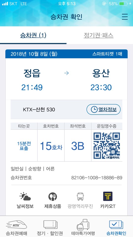 폰파워 이미지