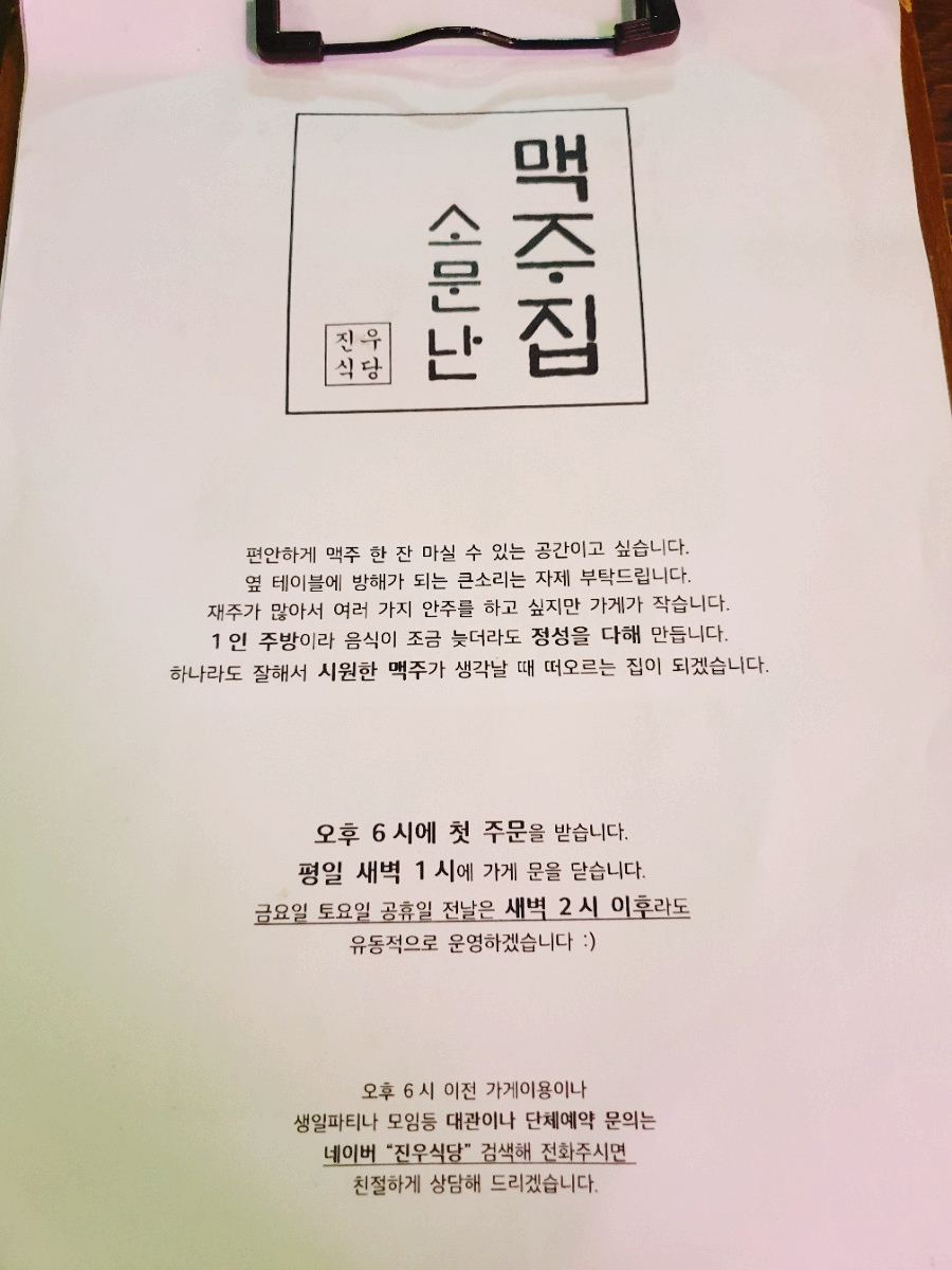 진우야채 이미지