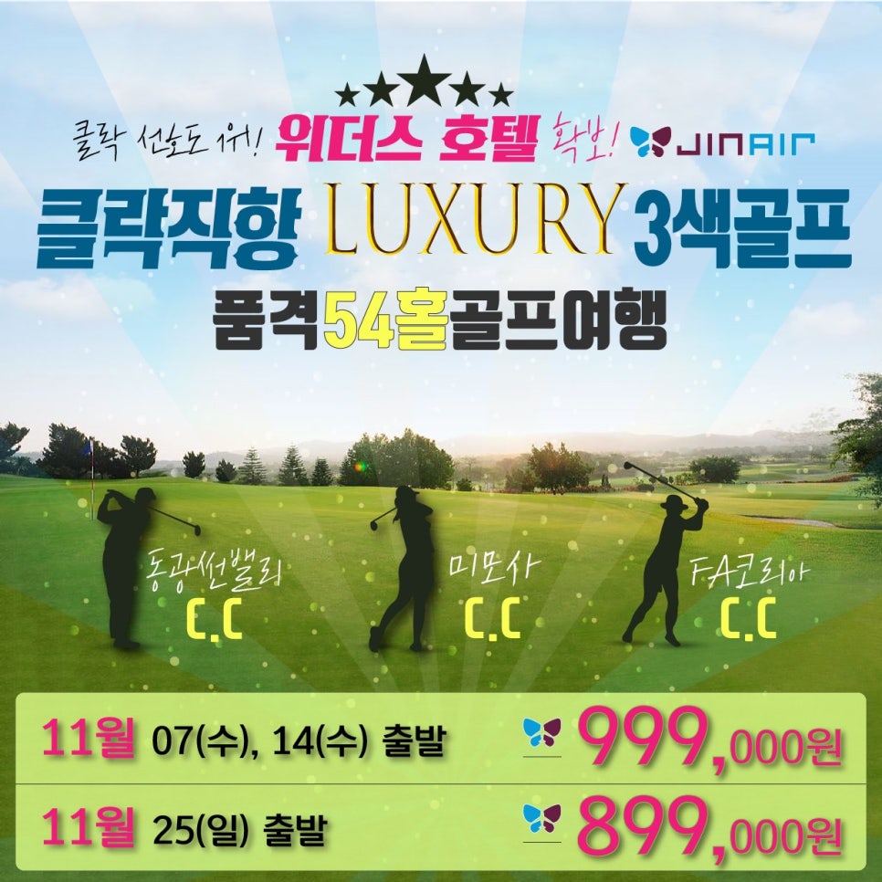 위더스골프 이미지