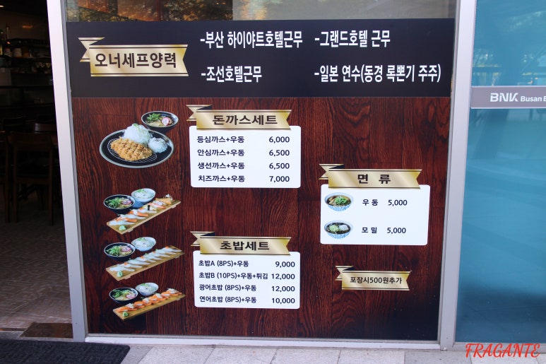 돈가스시 이미지