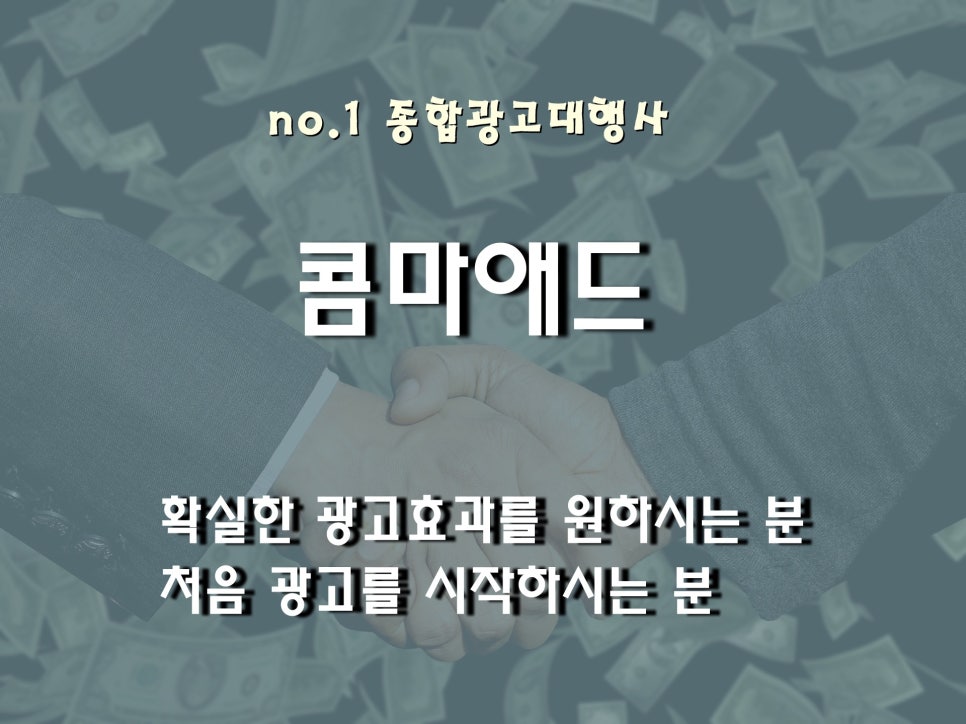 애드콤마 이미지