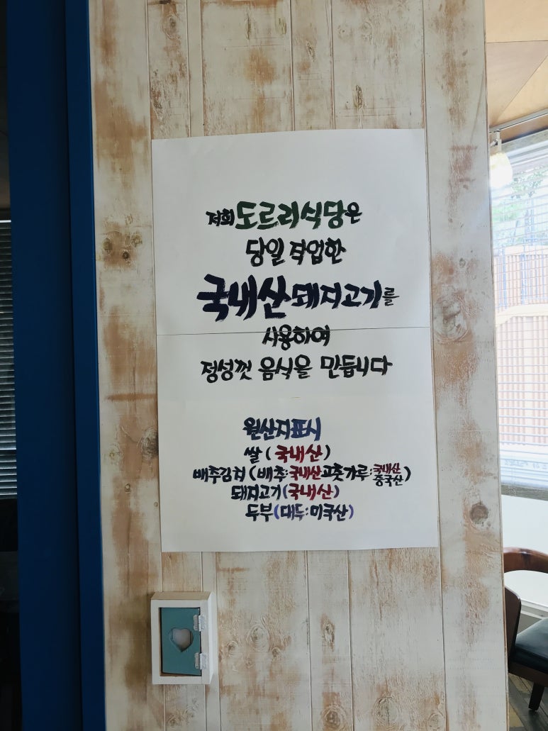 도르리식당 이미지