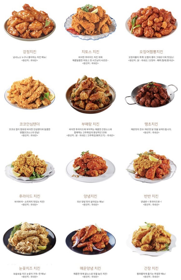 신기한치킨&강정 이미지