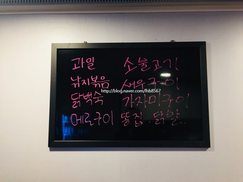 하마포차 이미지