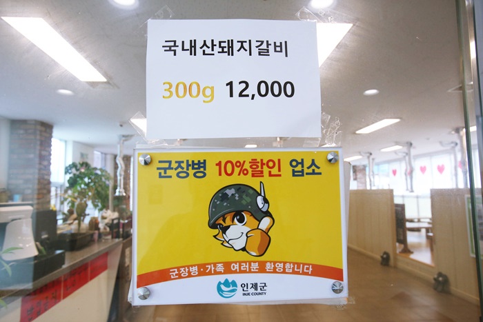 인제할인마트 이미지