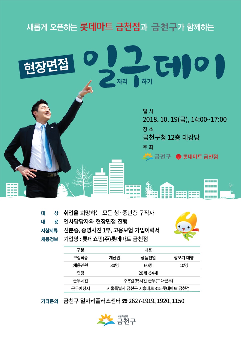 금천마트 이미지