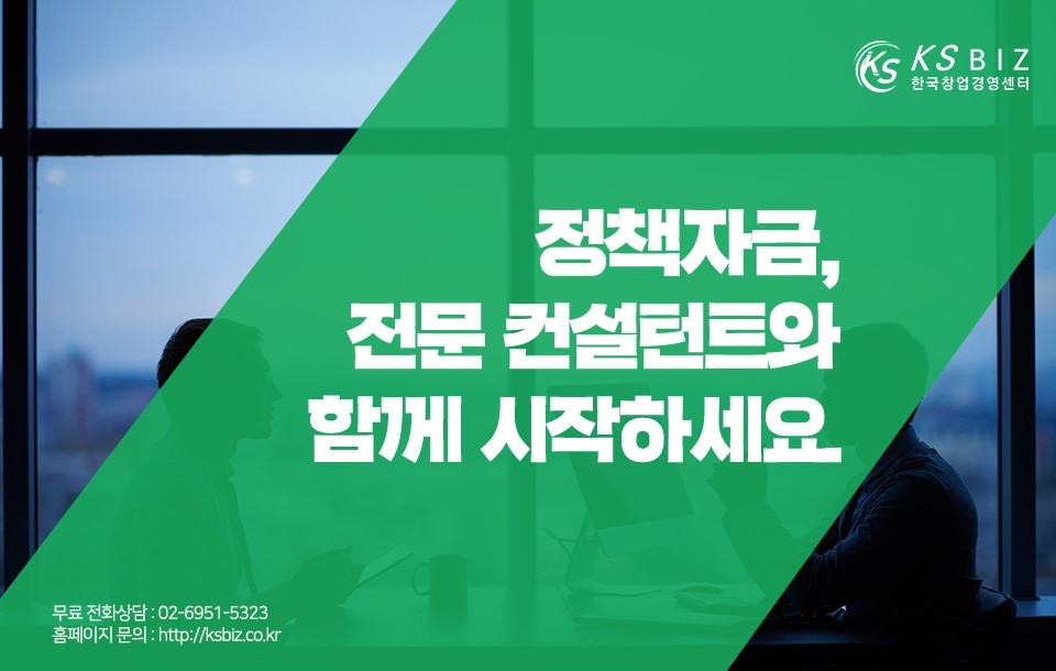 한국경영지원센터 이미지