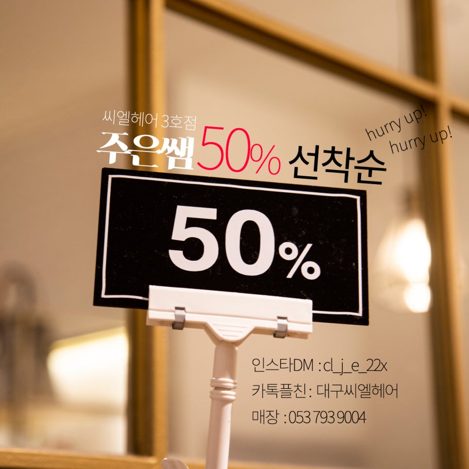 주은헤어 이미지