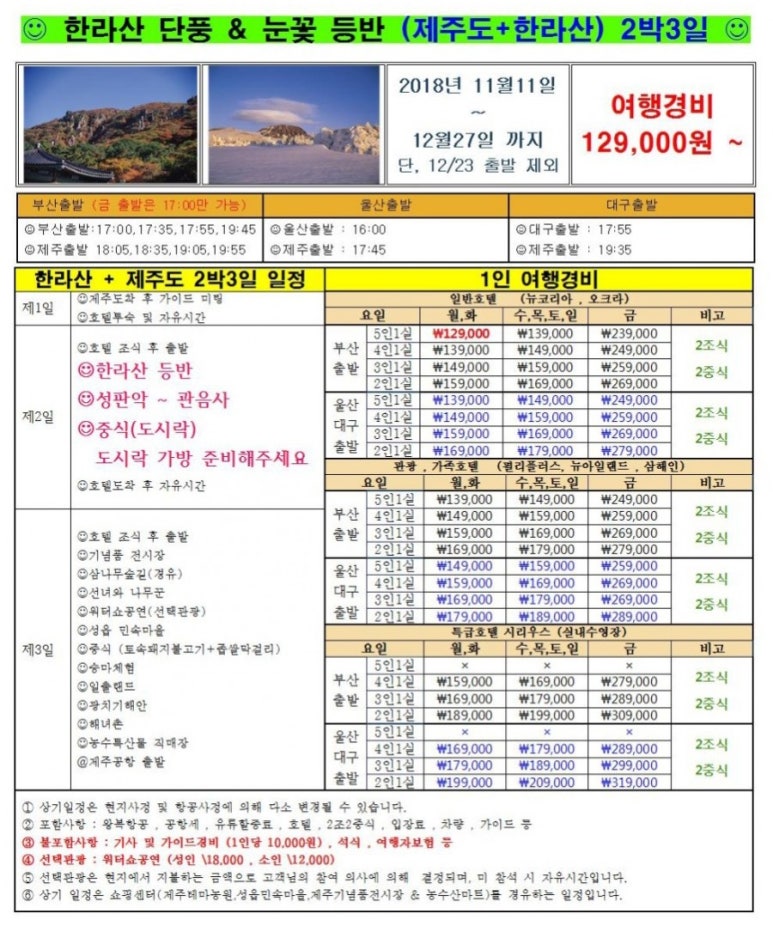 명진여행사 이미지