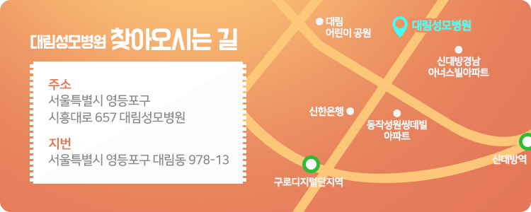 대림성모병원 이미지