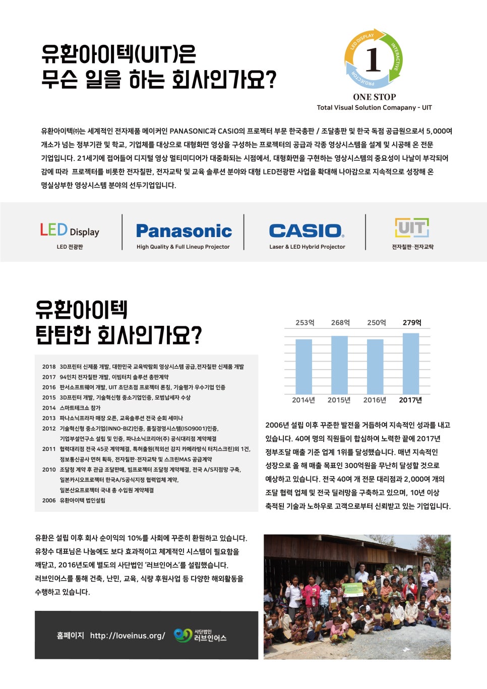 유환산업 이미지