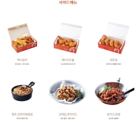 멕시카나시흥 이미지