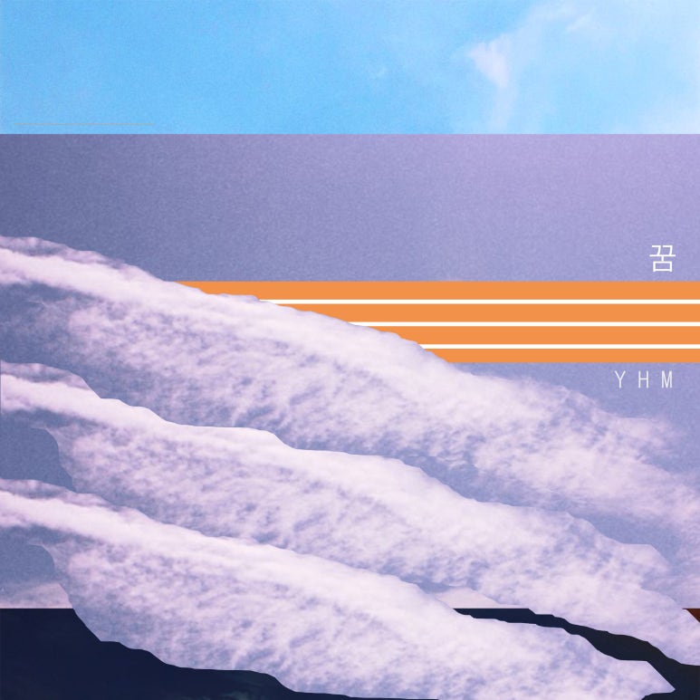 꿈: Dream 이미지