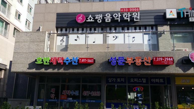 호반세탁 이미지