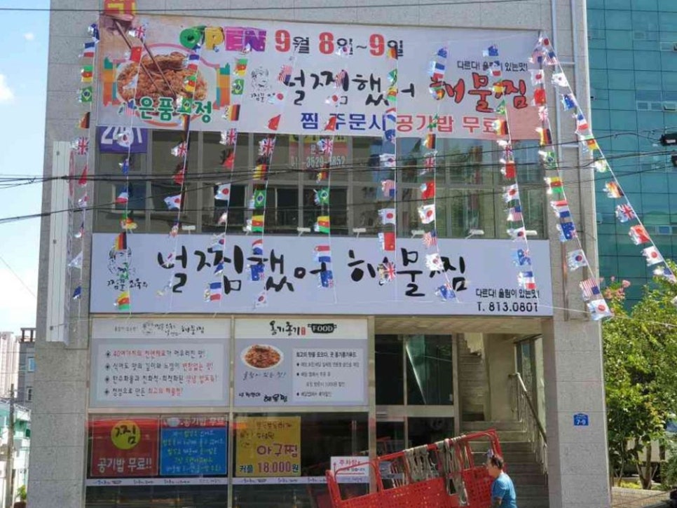 (주)밥강도 이미지