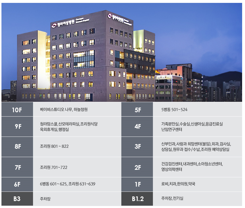 청라사랑내과 이미지