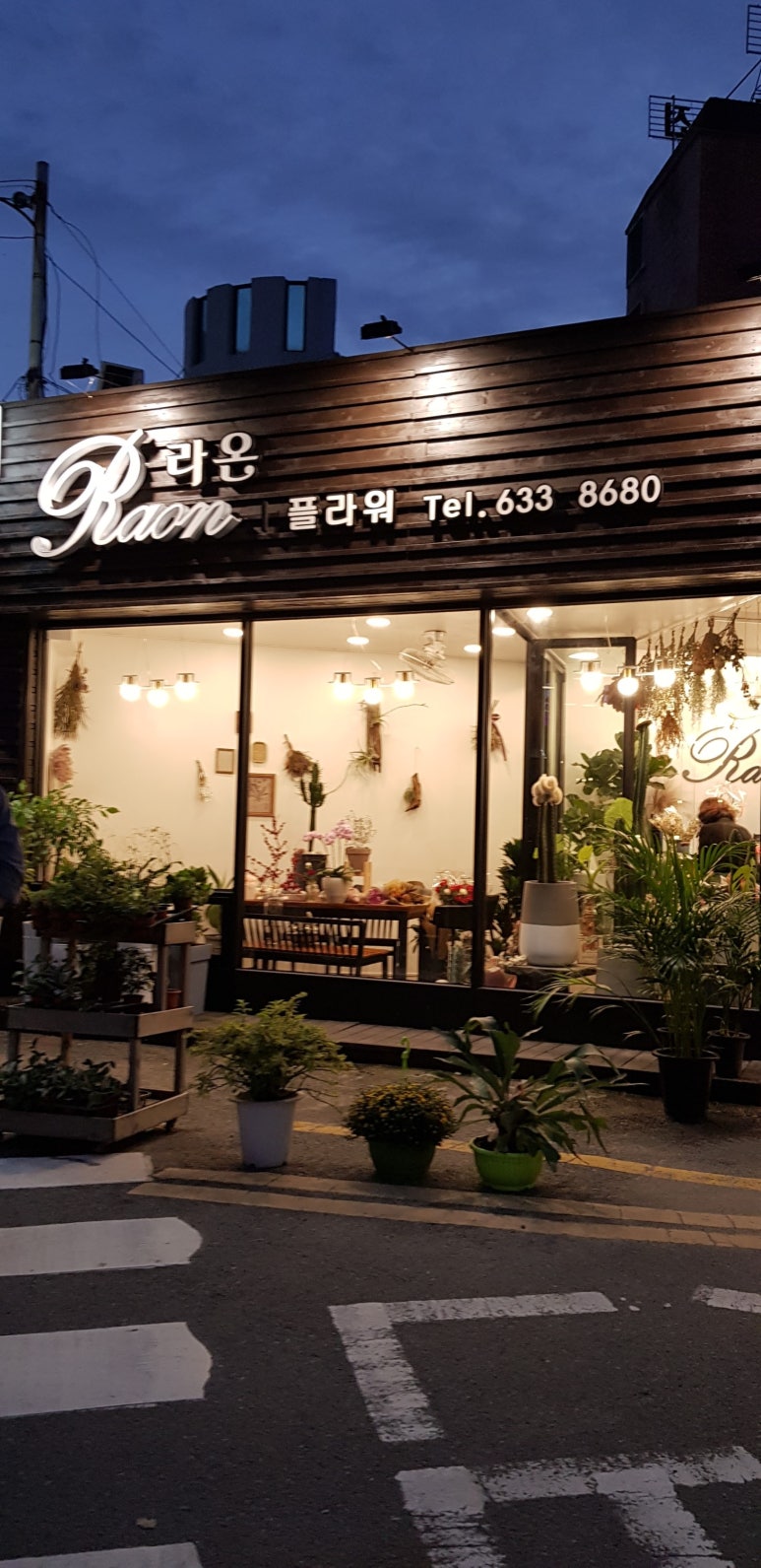 라온플러스(주) 이미지