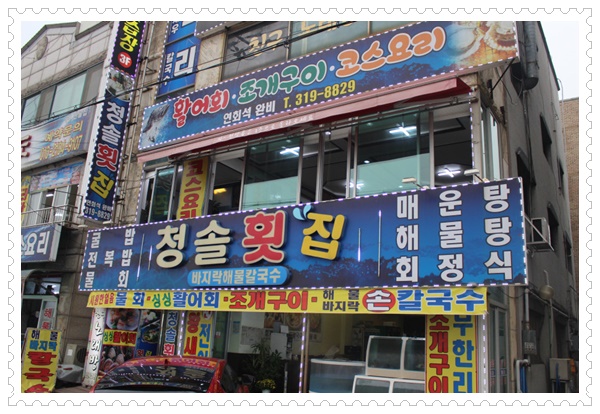 청솔회타운 이미지