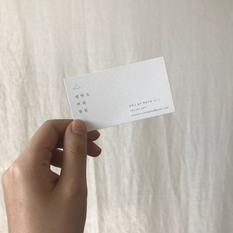 청림세탁소 이미지