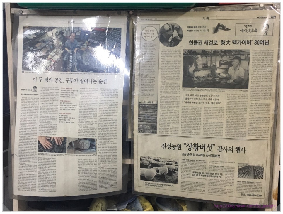 우리수선점 이미지