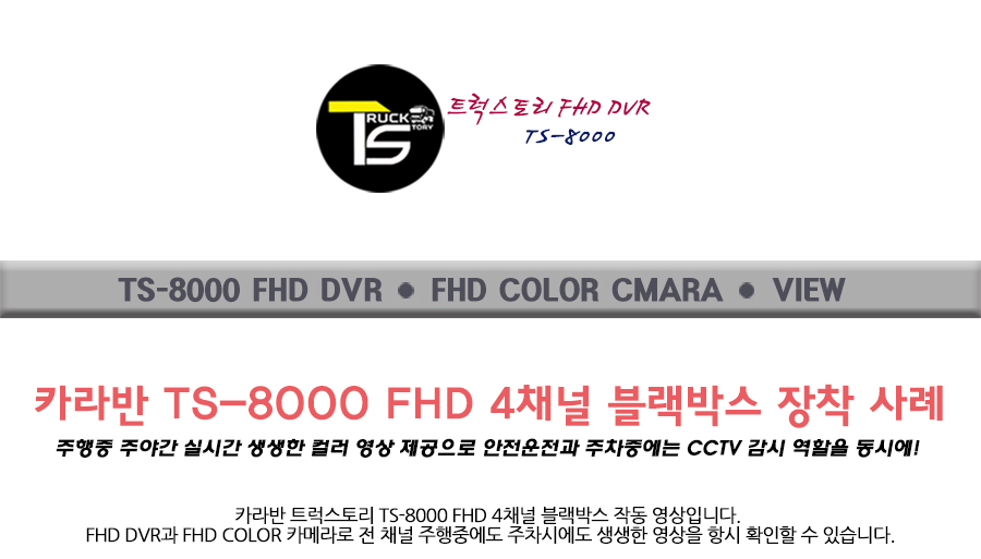 트럭스토리 이미지