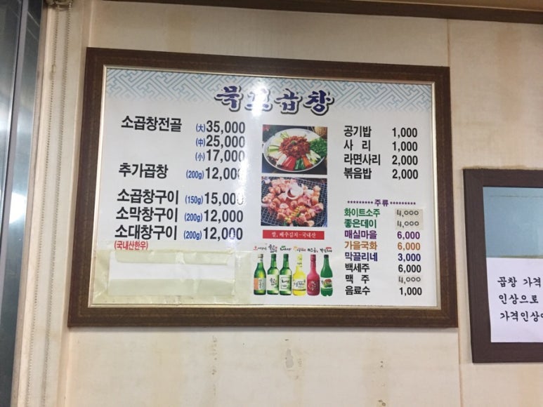 묵보곱창 이미지