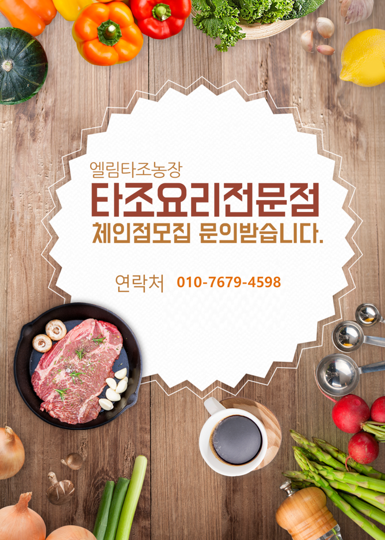 엘림타조 이미지