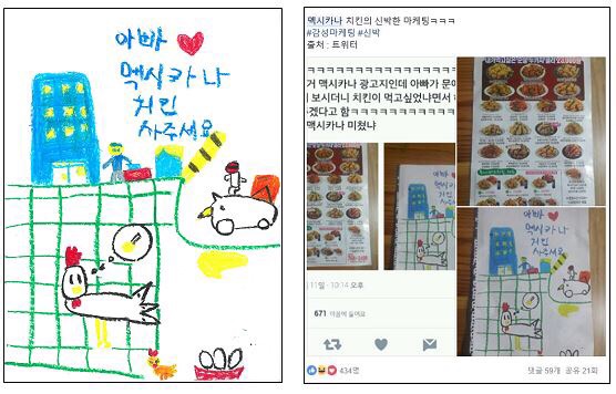 멕시카나시흥 이미지