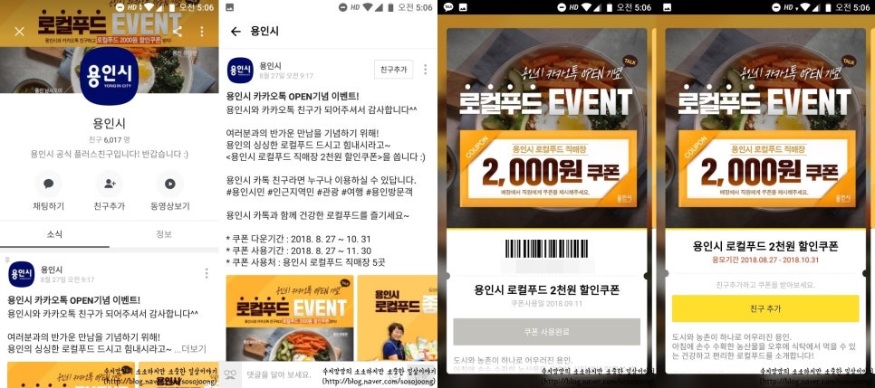수지농협 로컬푸드 직매장 이미지