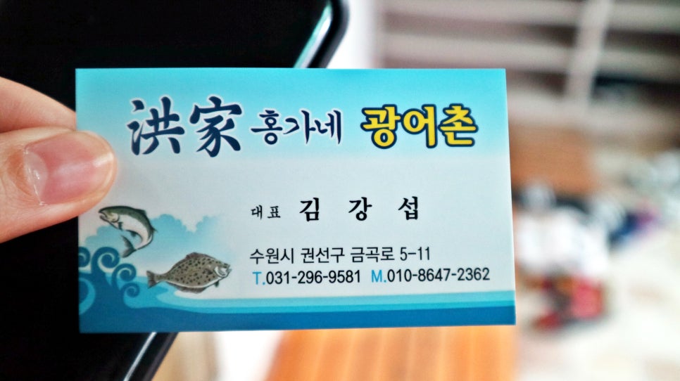 홍가네광어촌 이미지