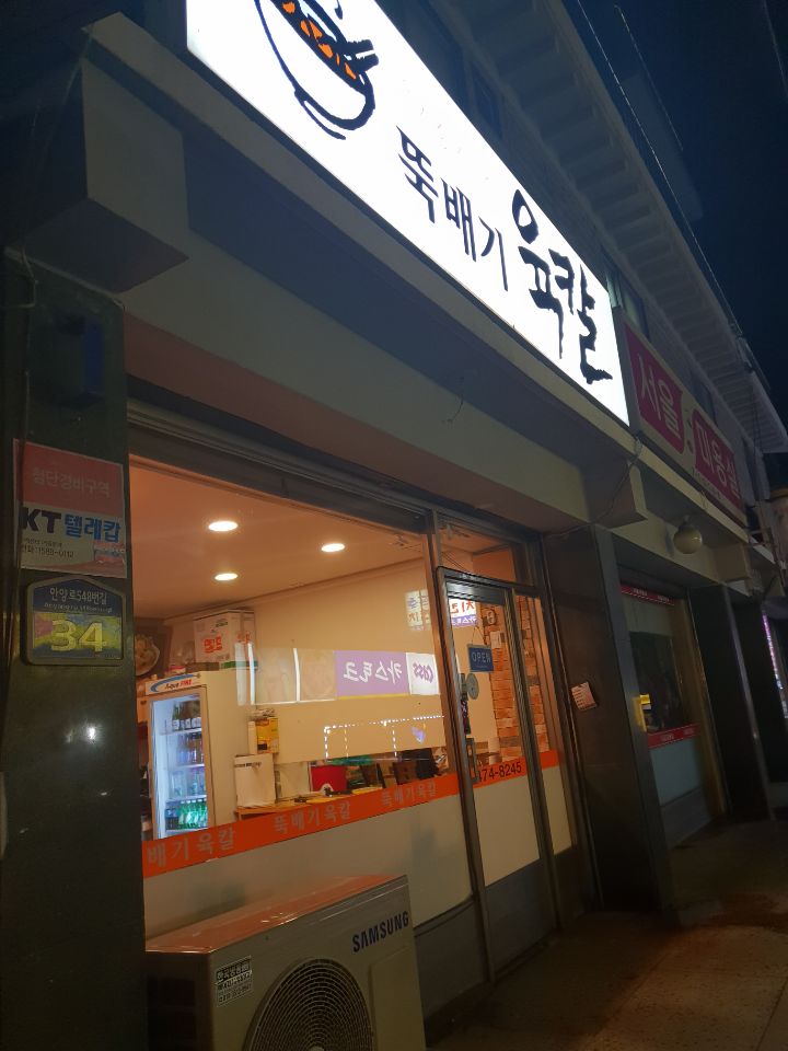 안양로548번길 이미지