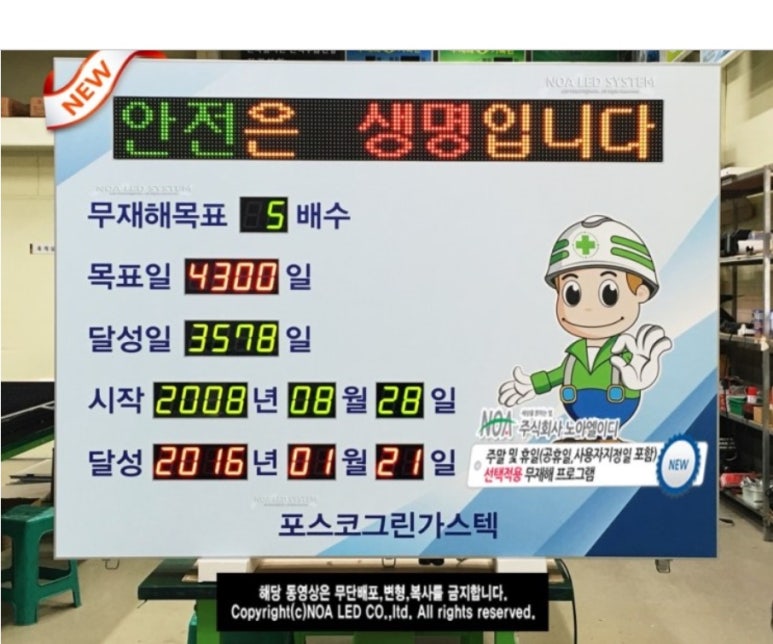 포스코그린가스텍(주) 이미지