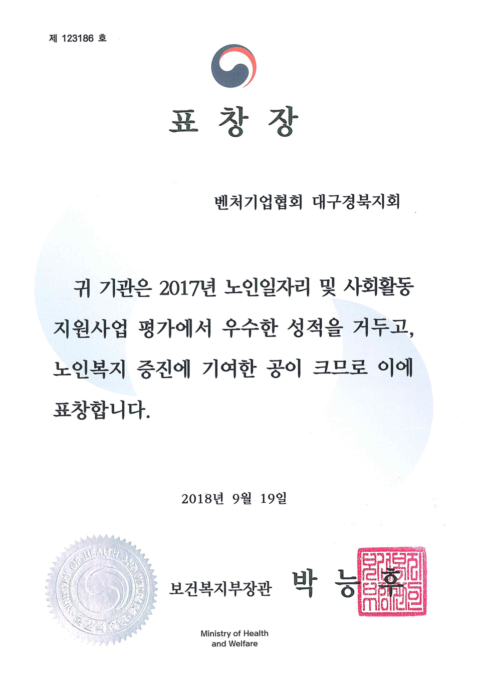 시니어벤처협회대구경북지회 이미지