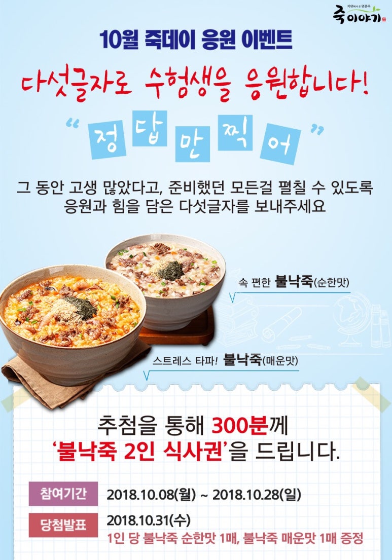 죽이야기 이미지