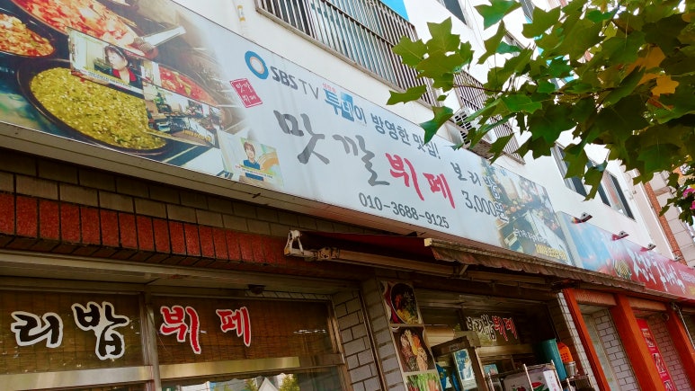 사곡맛깔뷔페 이미지