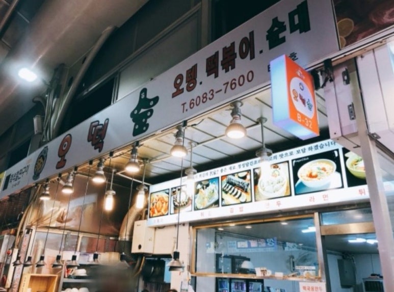 오떡순 이미지