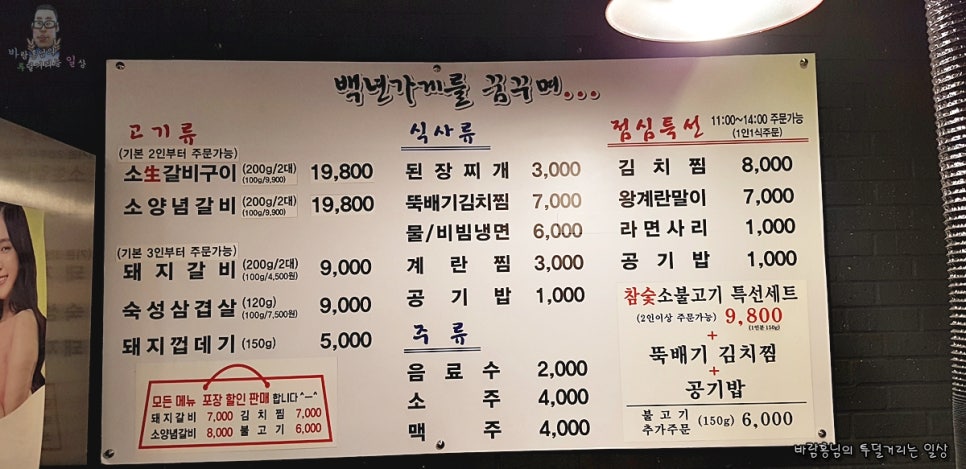 백년곳간 이미지