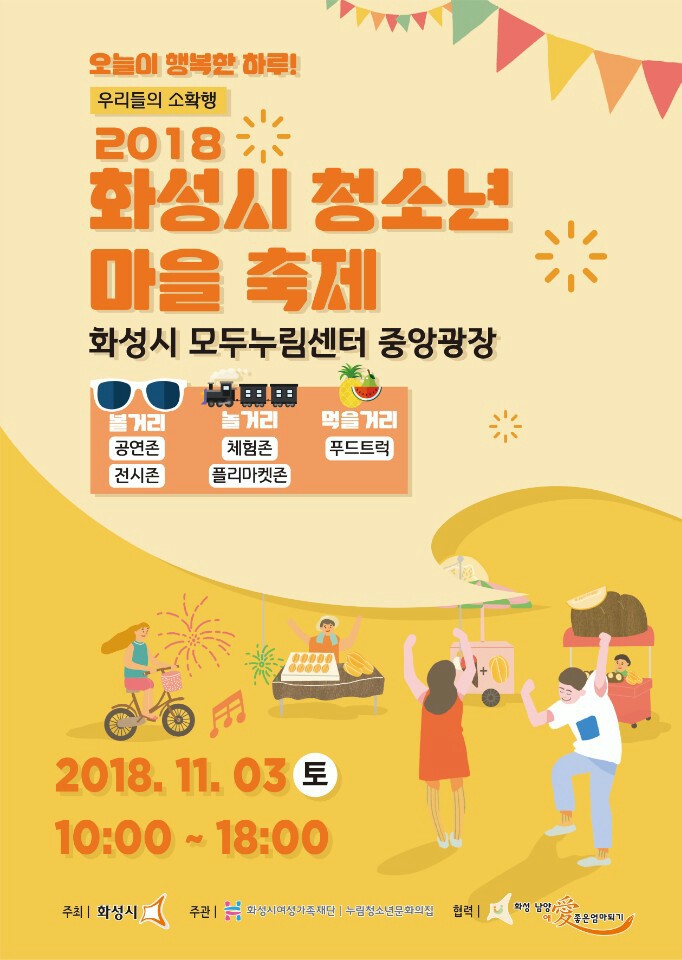 화성시여성가족청소년재단 모두누림센터 이미지