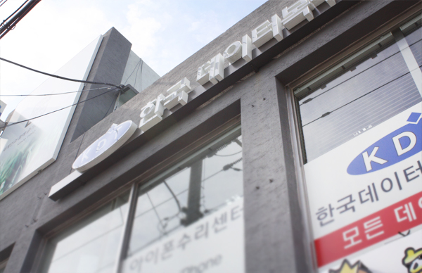 강릉데이터복구센터 이미지