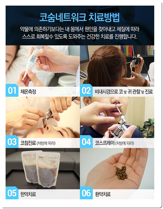 나무한의원 이미지
